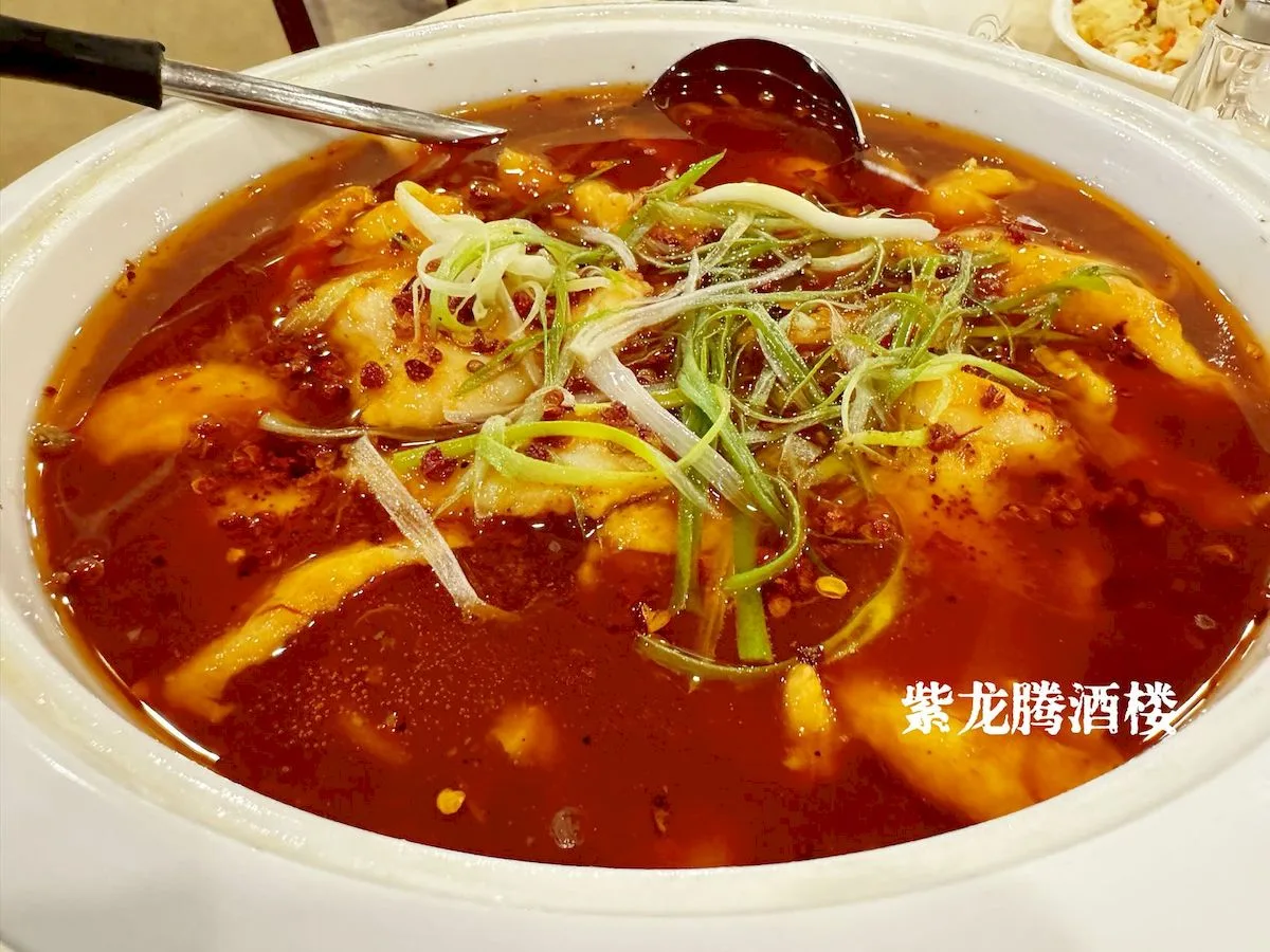 Sichuan Boiled Fish 水煮鱼 at Dragon Emperor Saskatoon Chinese Restaurant