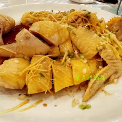 Ginger Scallion King Chicken Saskatoon - Dragon Emperor Dim Sum Restaurant